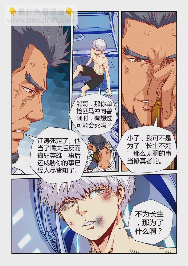 第118话-第118话