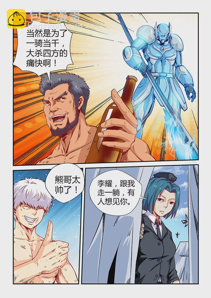 第118话-第118话