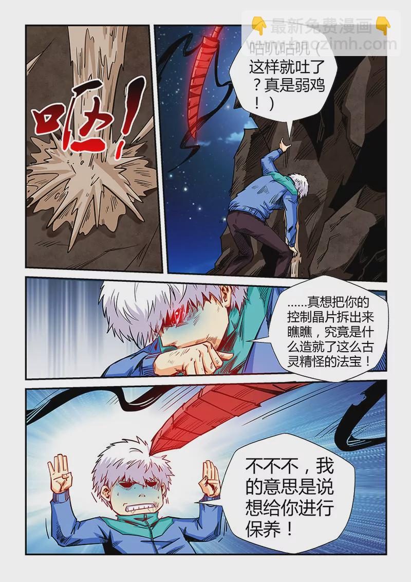 第120话-第120话