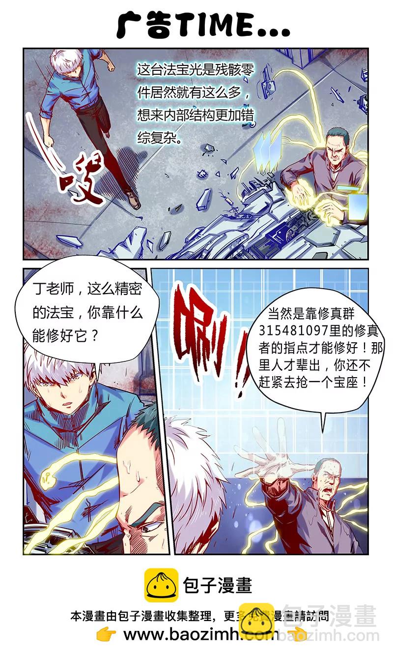 第120话-第120话