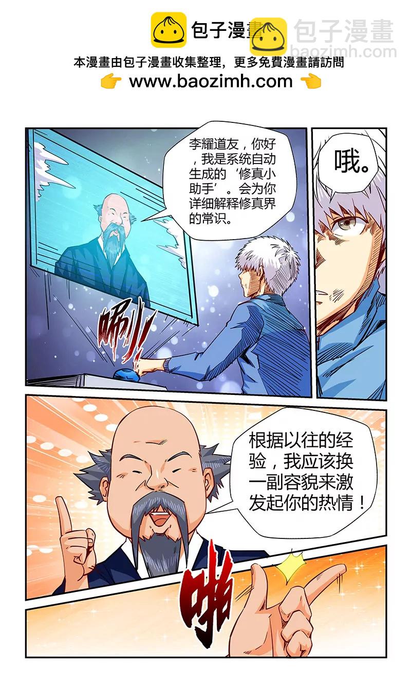 第120话-第120话