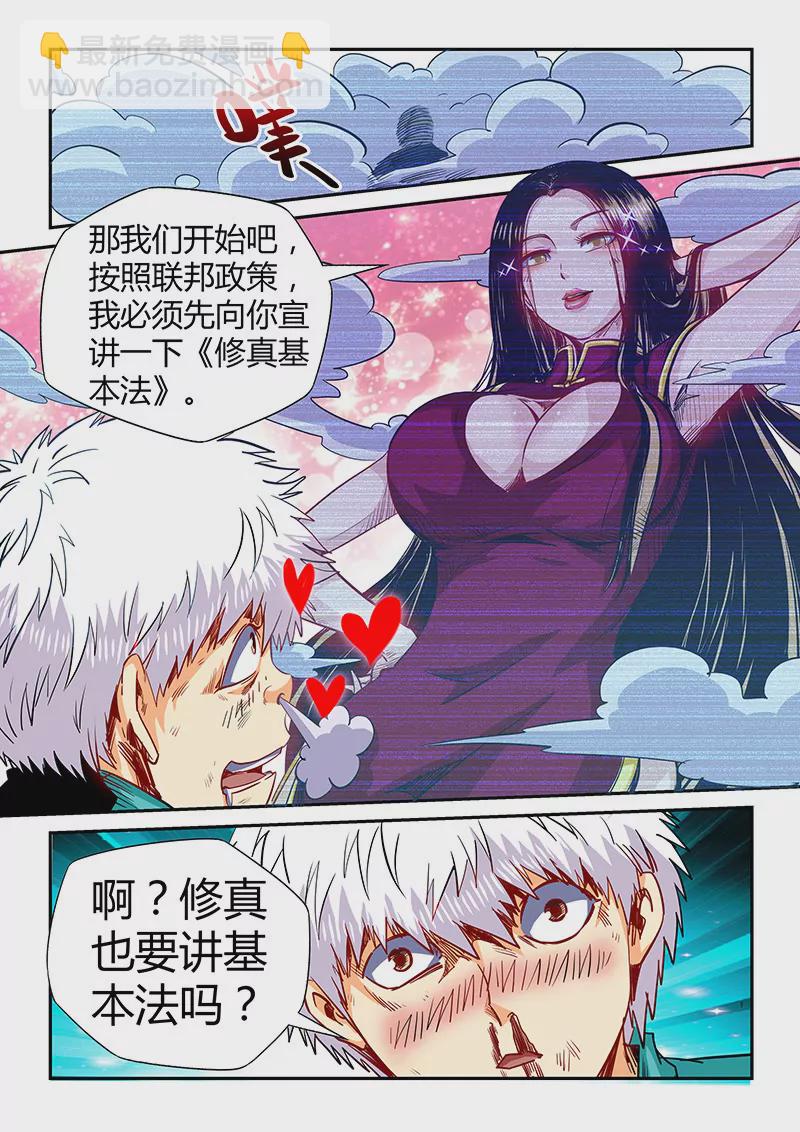 第120话-第120话