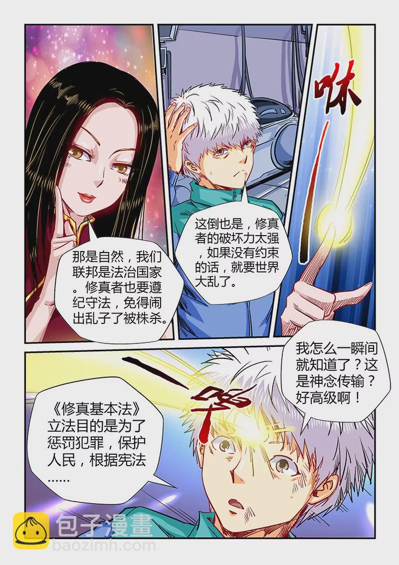 第120话-第120话