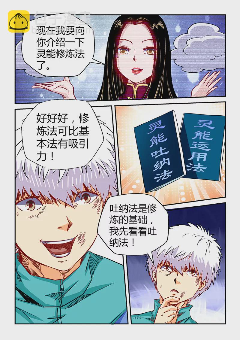 第120话-第120话