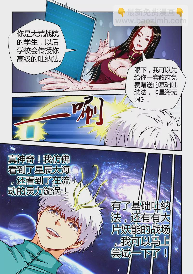 第120话-第120话