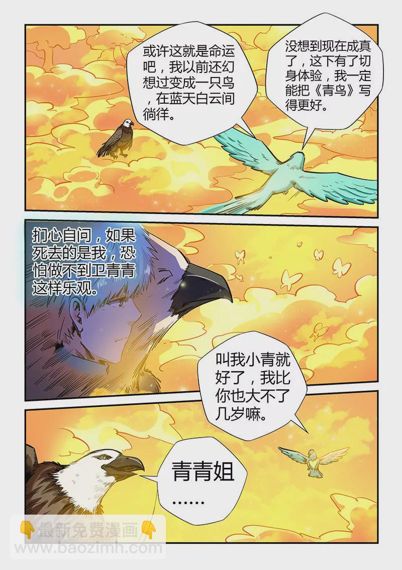 第122话-第122话