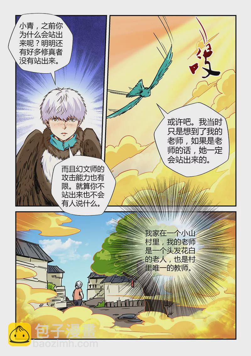 第122话-第122话