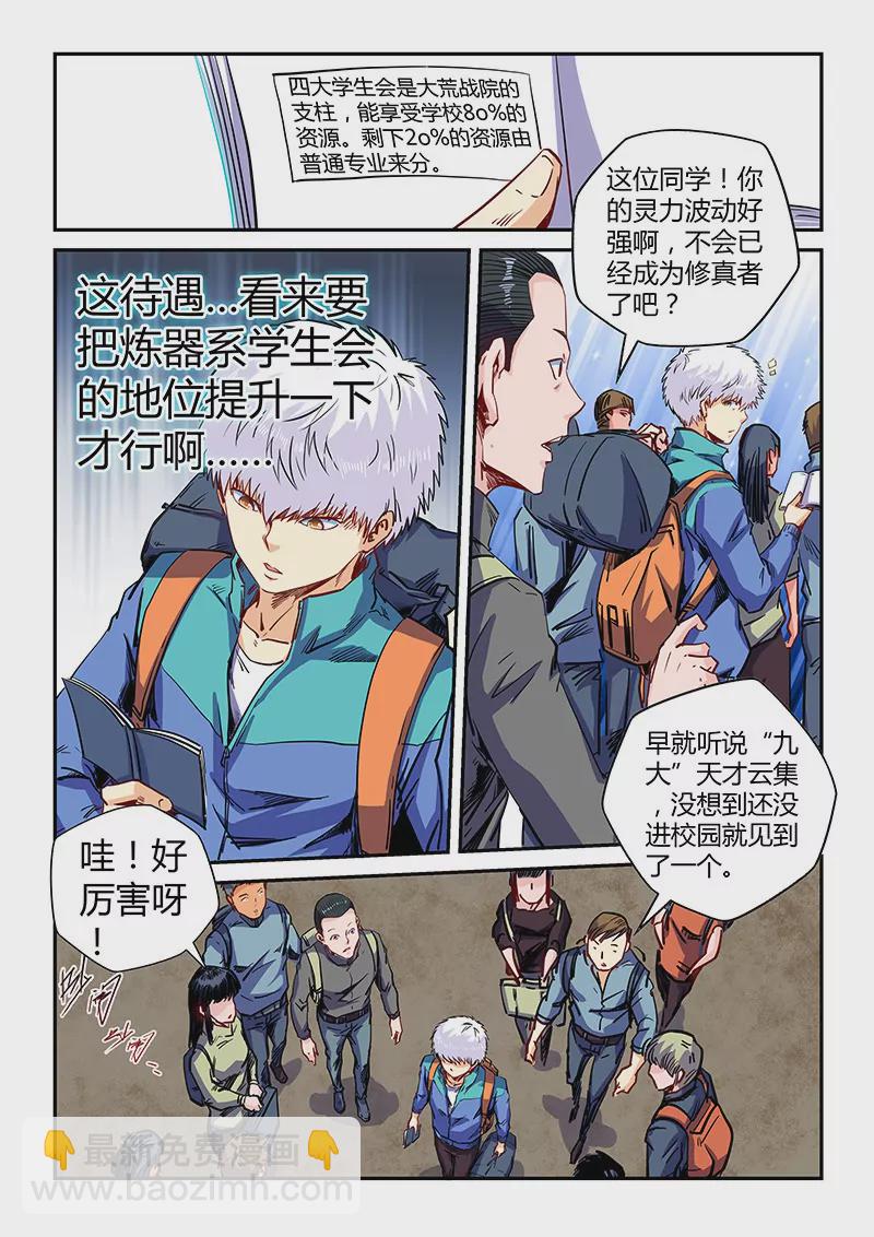 第124话-第124话