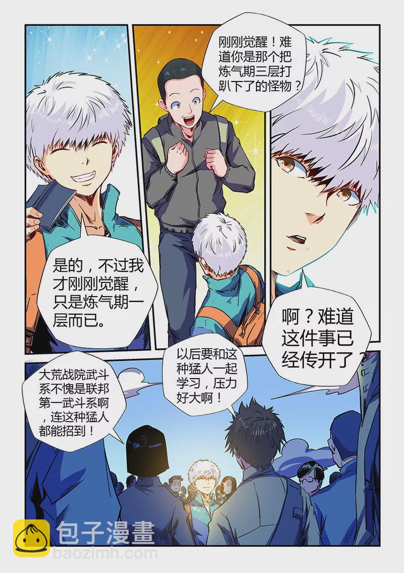 第124话-第124话
