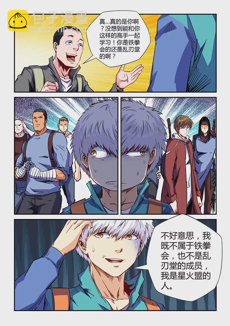 第124话-第124话
