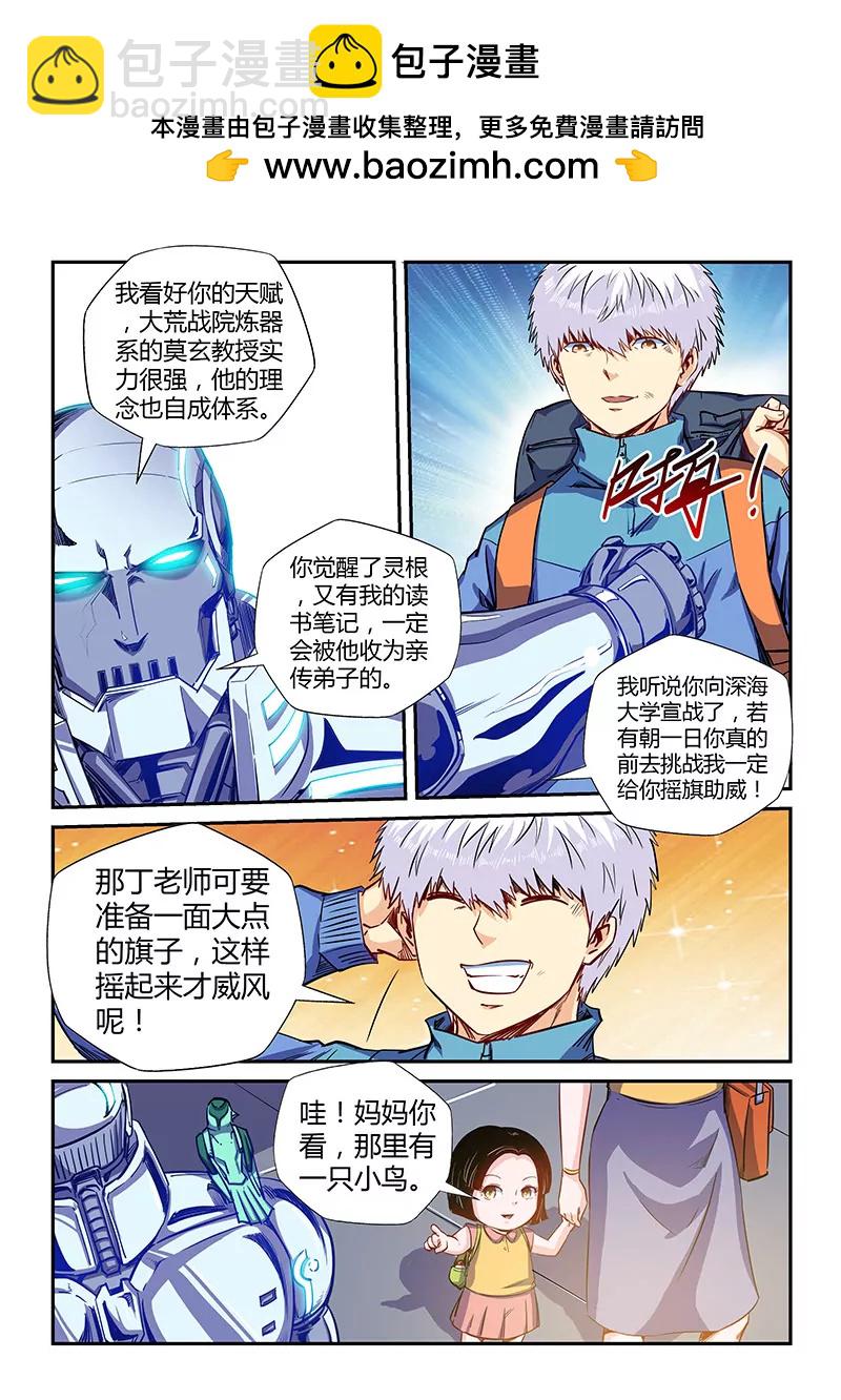 第124话-第124话