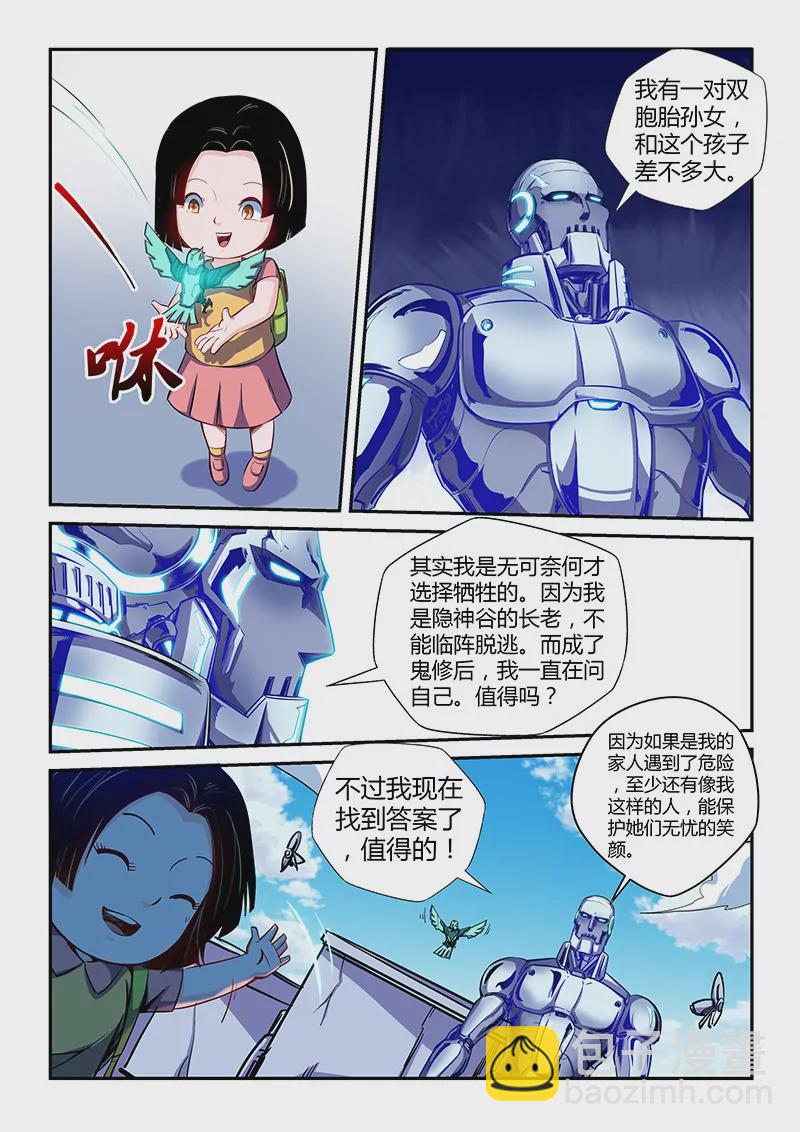 第124话-第124话