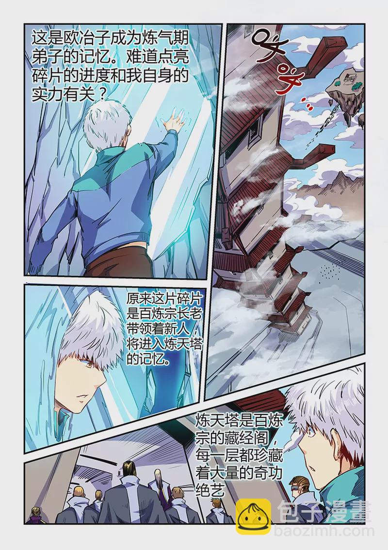 第124话-第124话