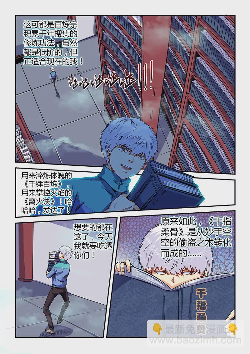 第124话-第124话
