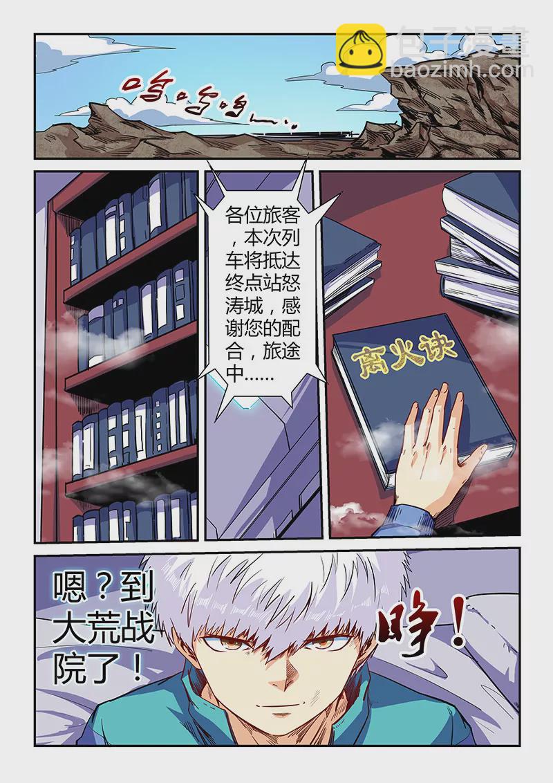 第124话-第124话