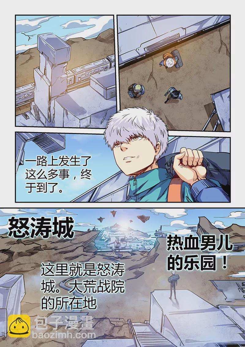 第124话-第124话