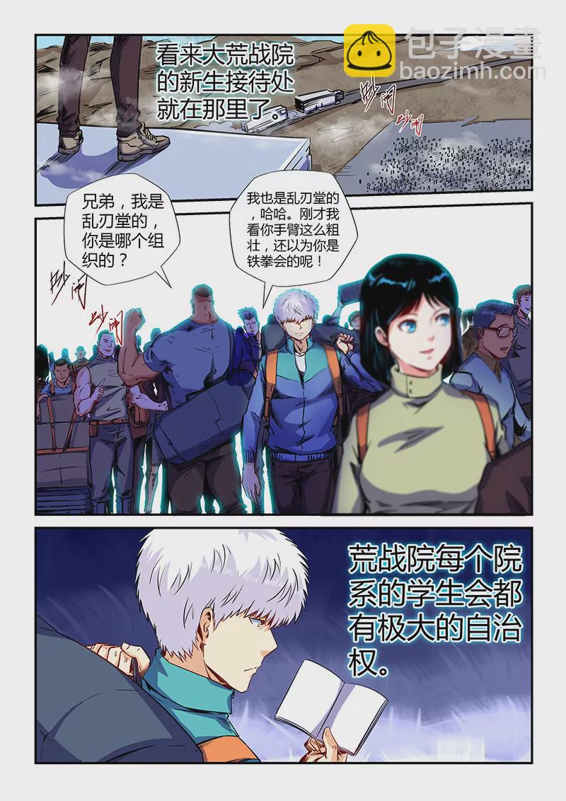 第124话-第124话