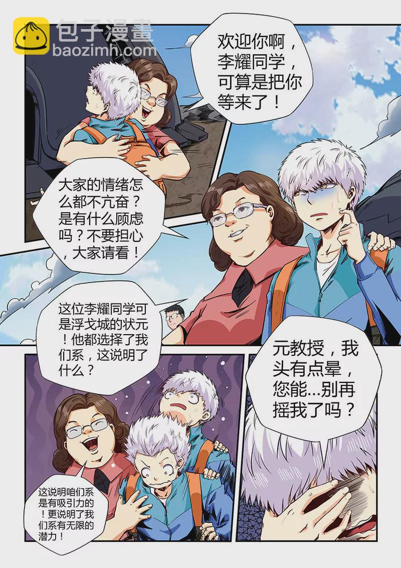 第126话-第126话