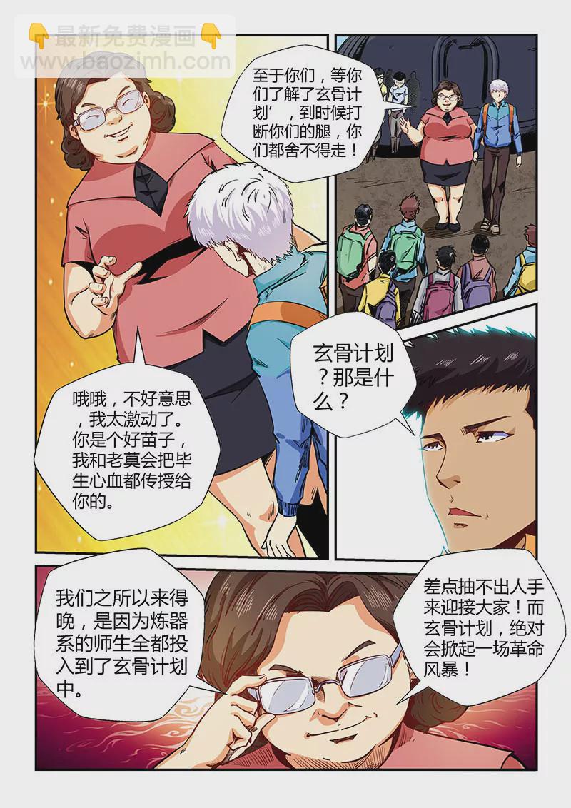 第126话-第126话