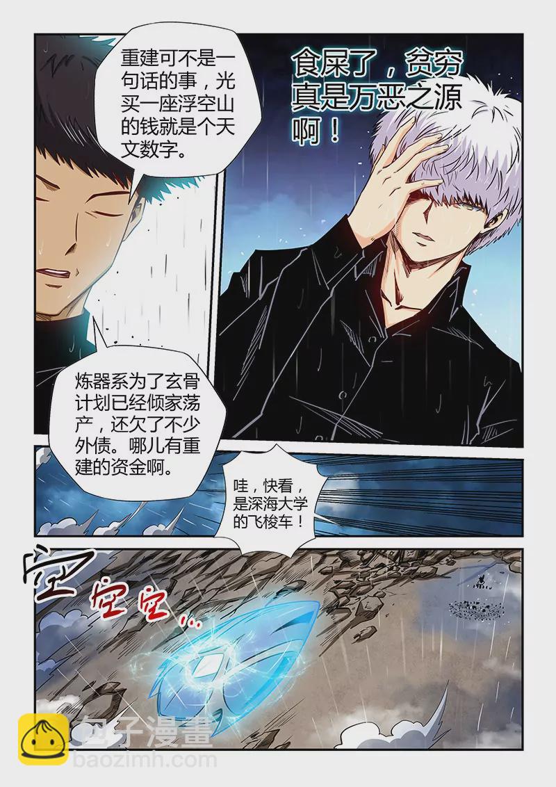 第128话-第128话