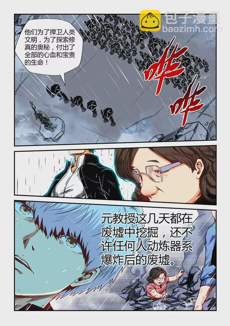 第128话-第128话