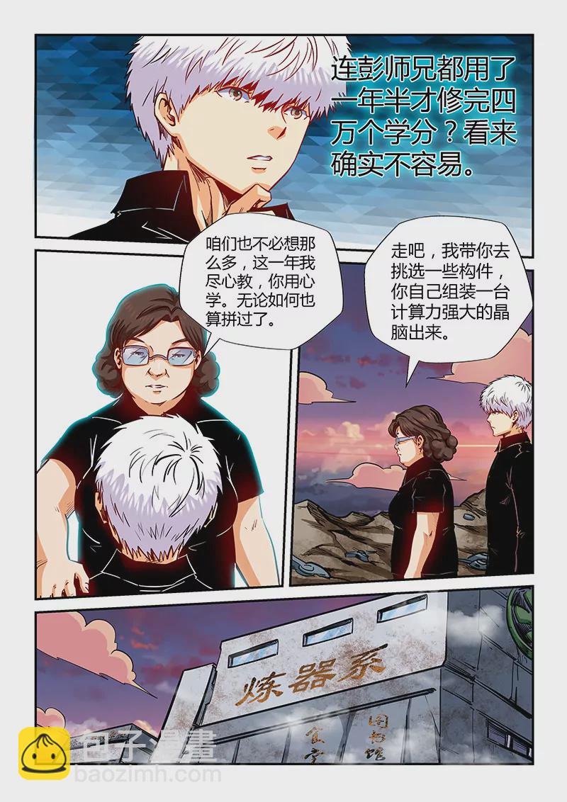 第130话-第130话