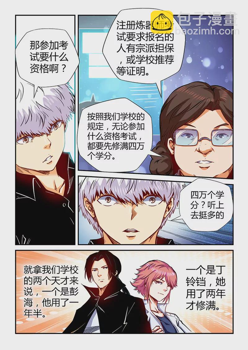 第130话-第130话