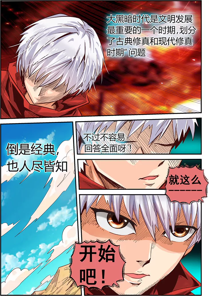 第14话-第14话