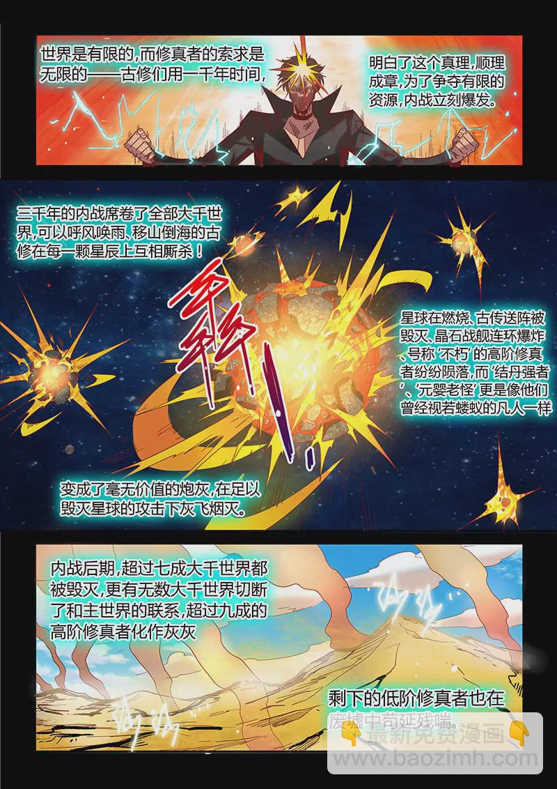 第14话-第14话