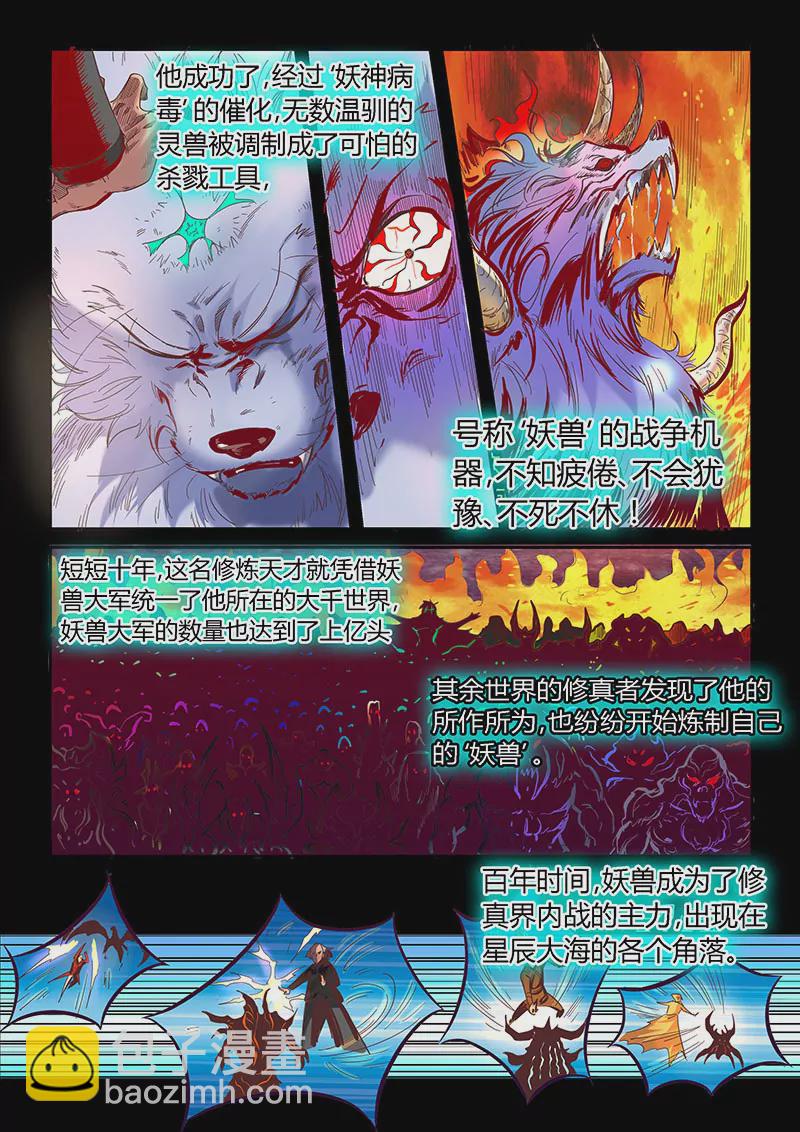 第14话-第14话