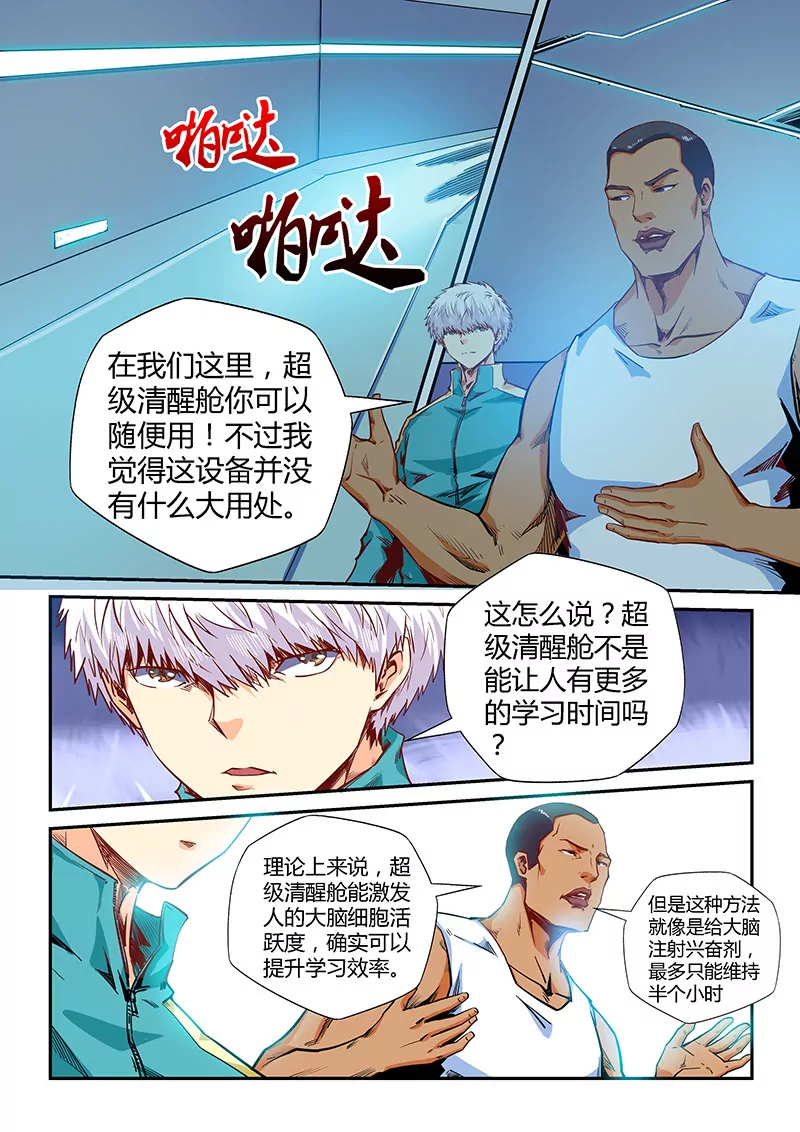 第132话-第132话