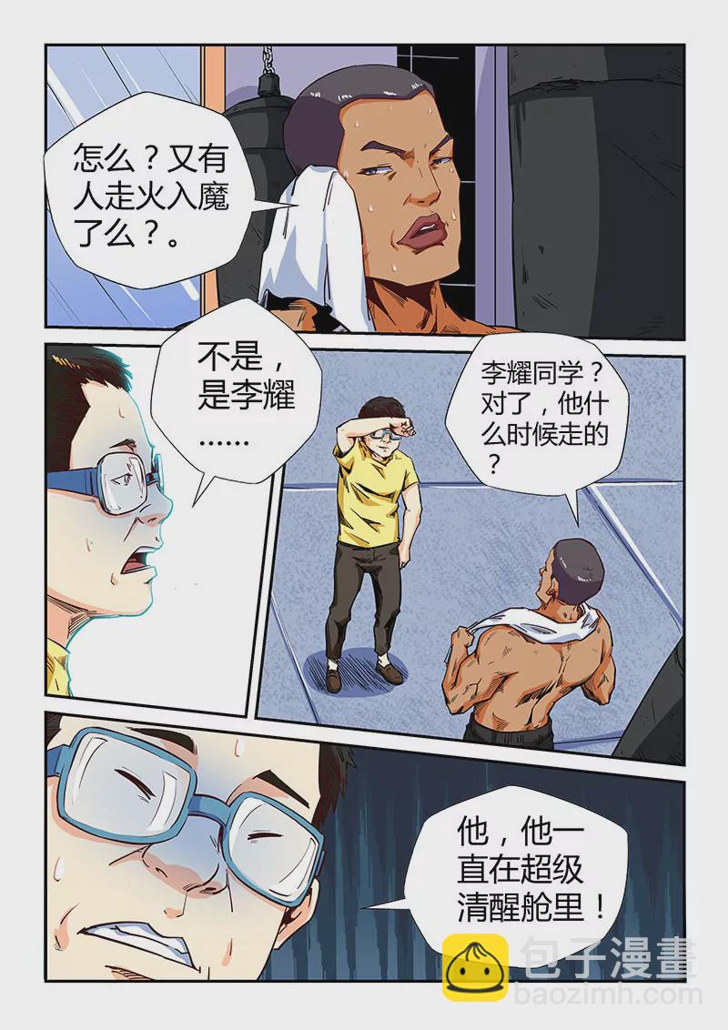 第132话-第132话