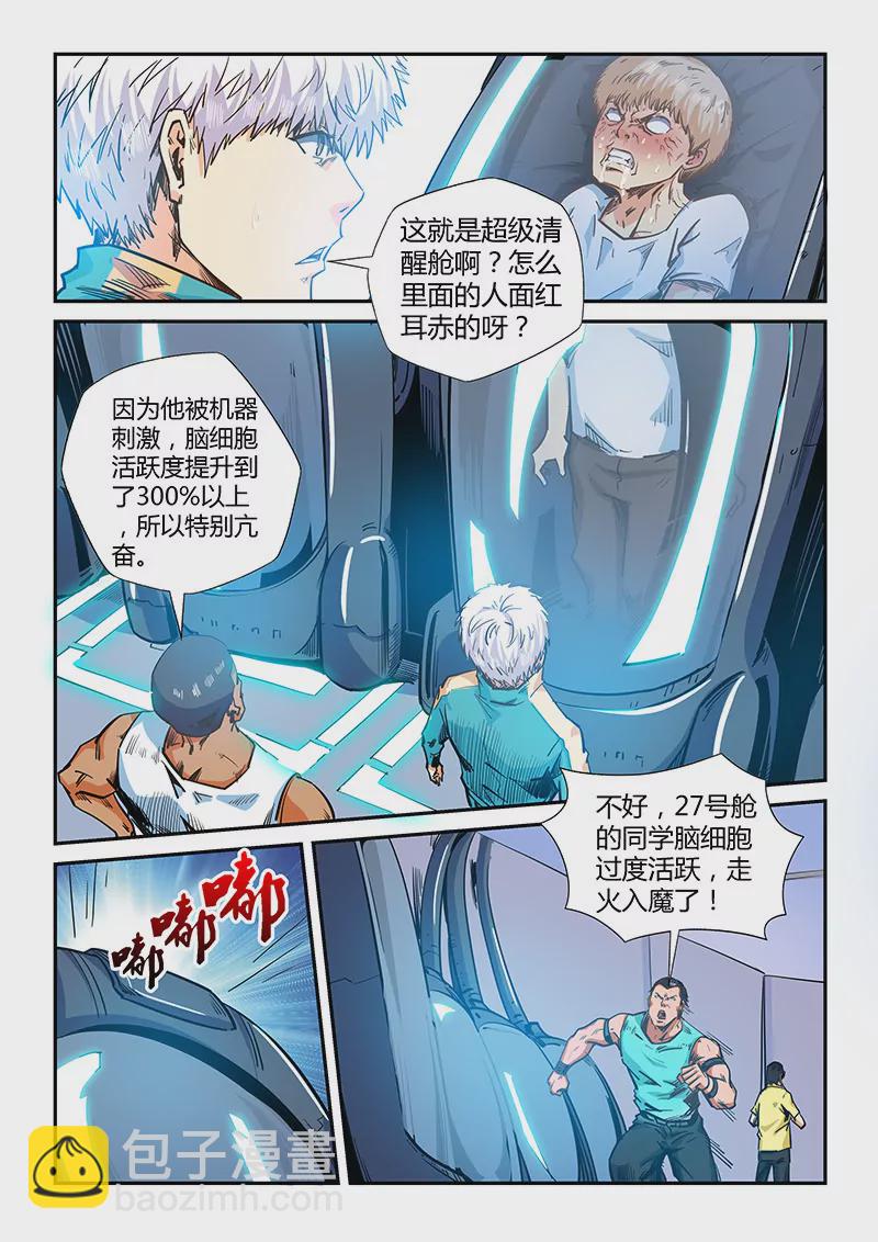第132话-第132话
