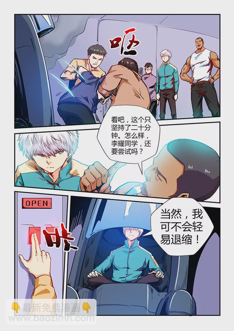 第132话-第132话
