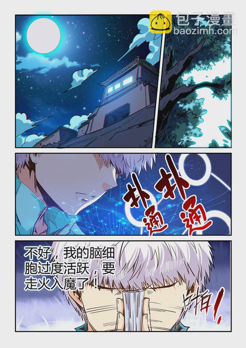 第132话-第132话