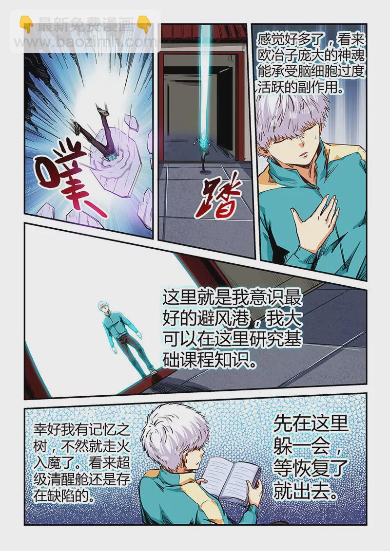 第132话-第132话