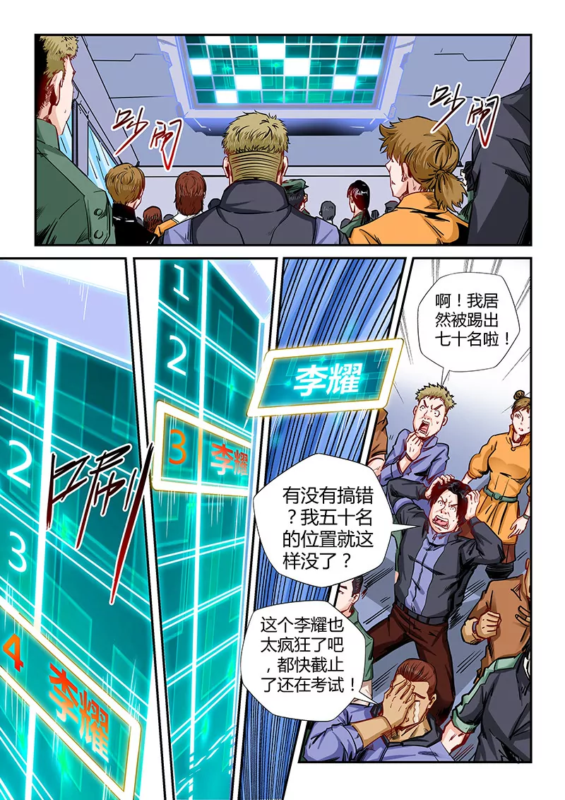 第134话-第134话
