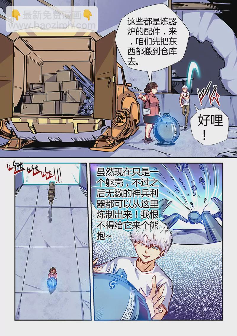 第134话-第134话