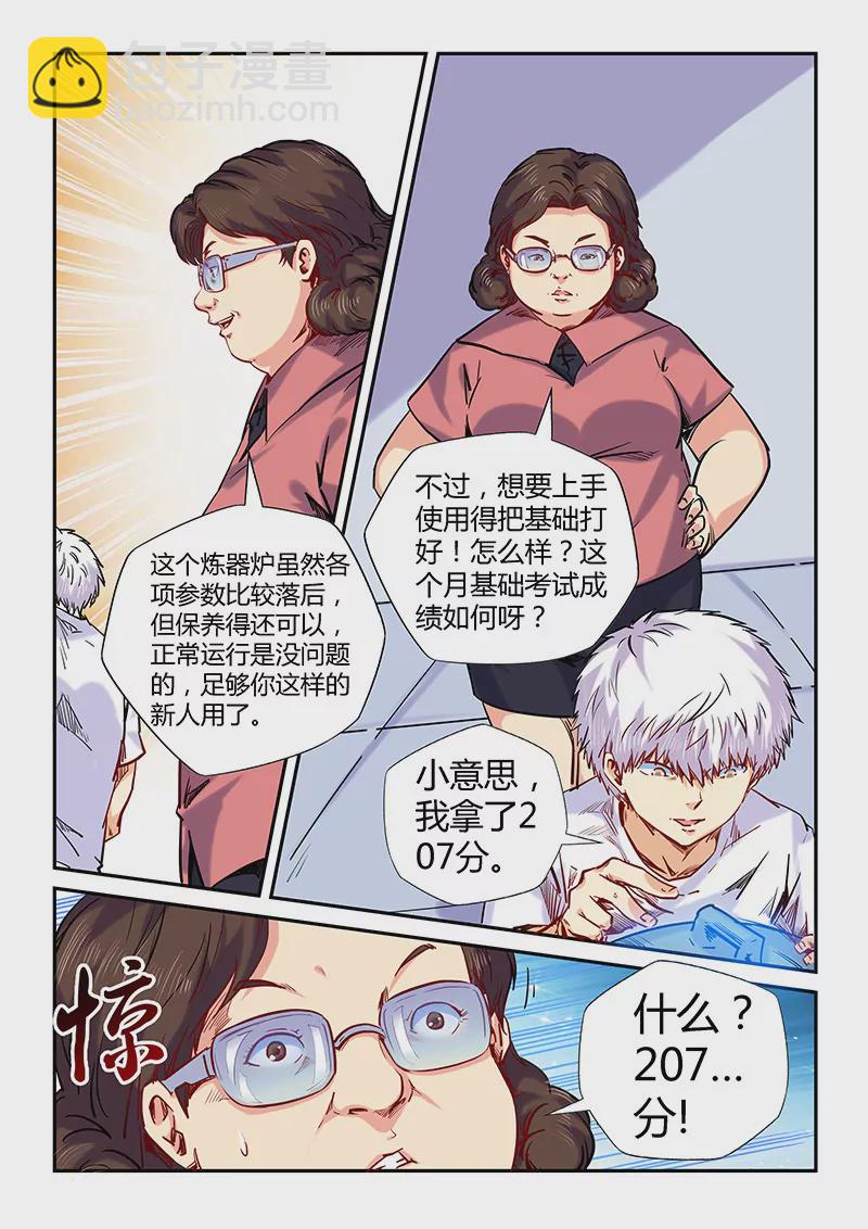 第134话-第134话