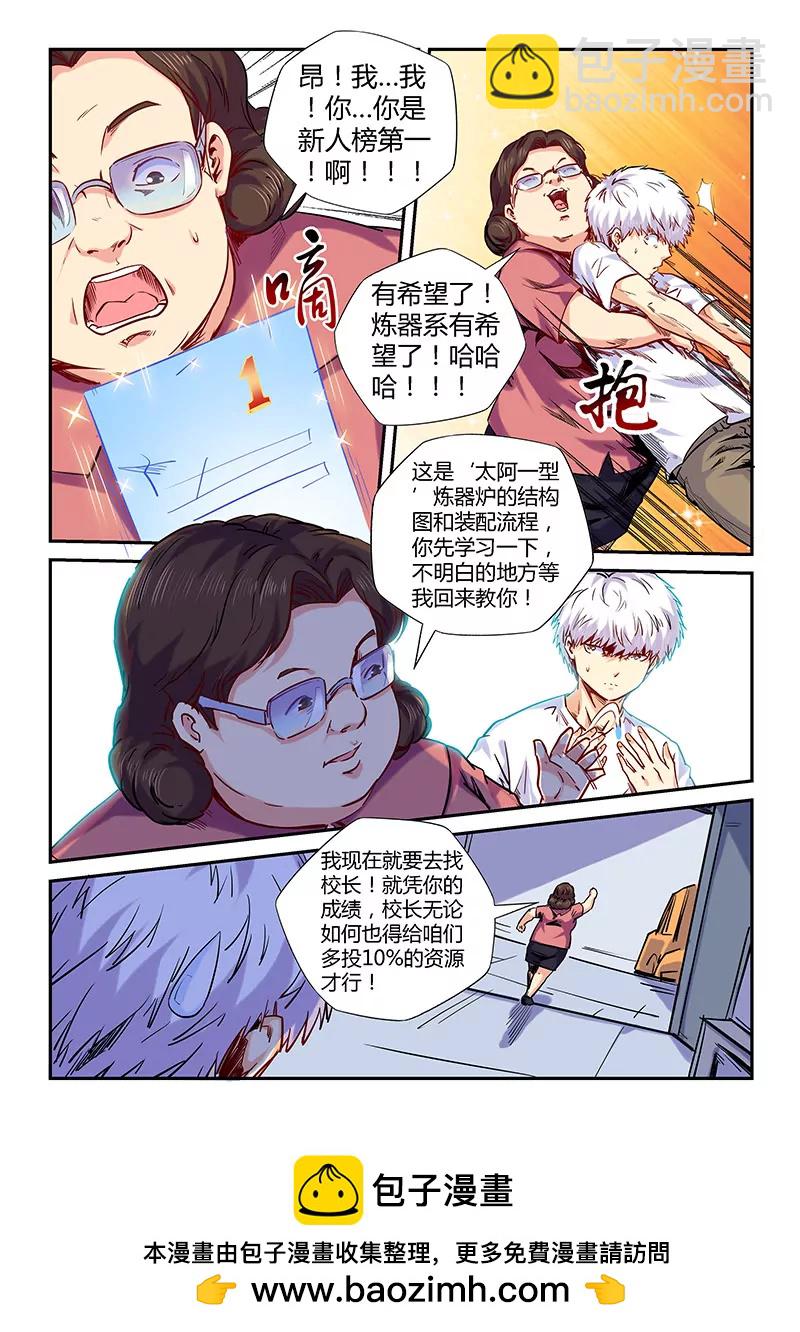 第134话-第134话