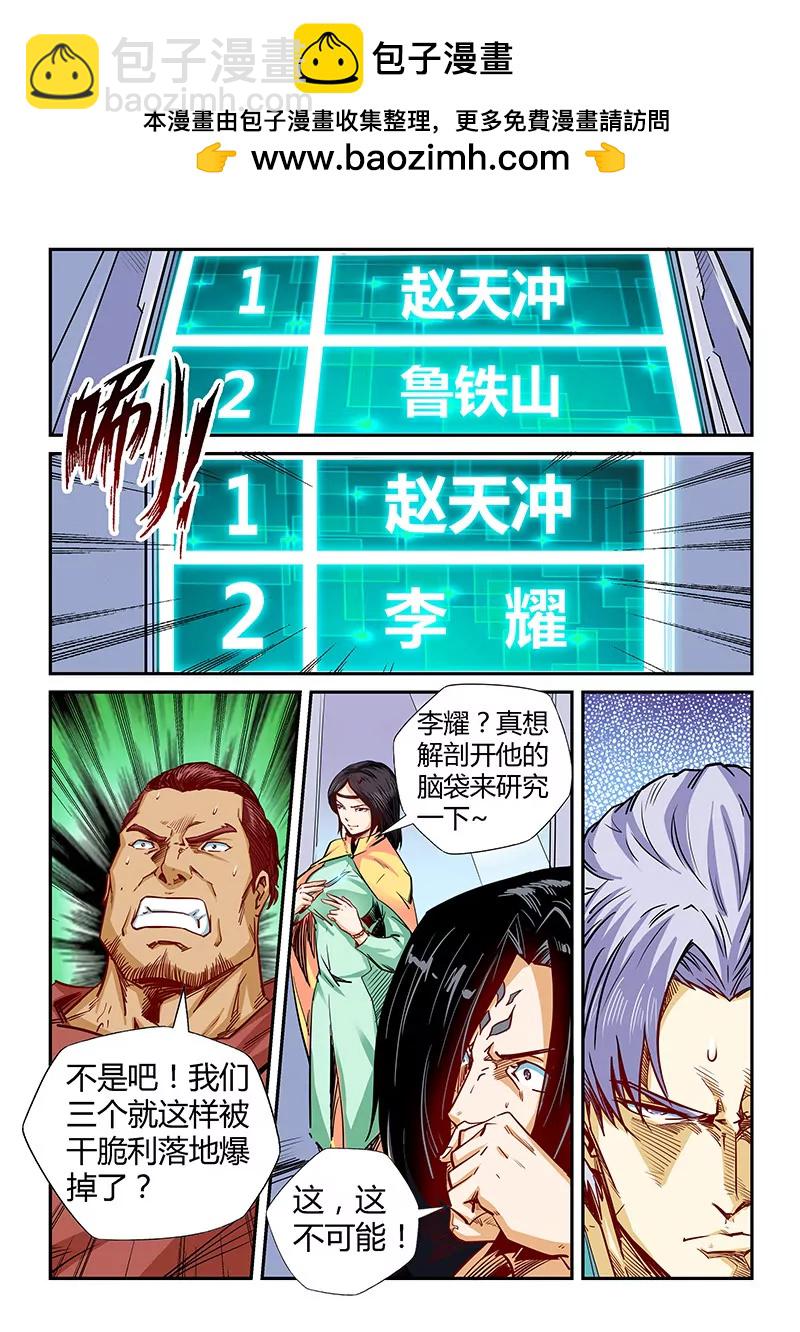 第134话-第134话