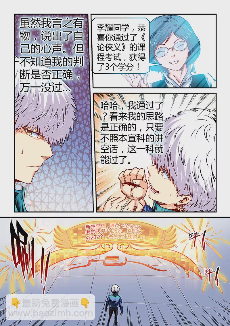 第134话-第134话