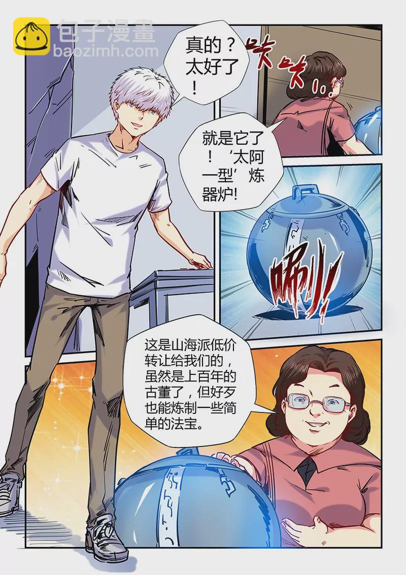 第134话-第134话