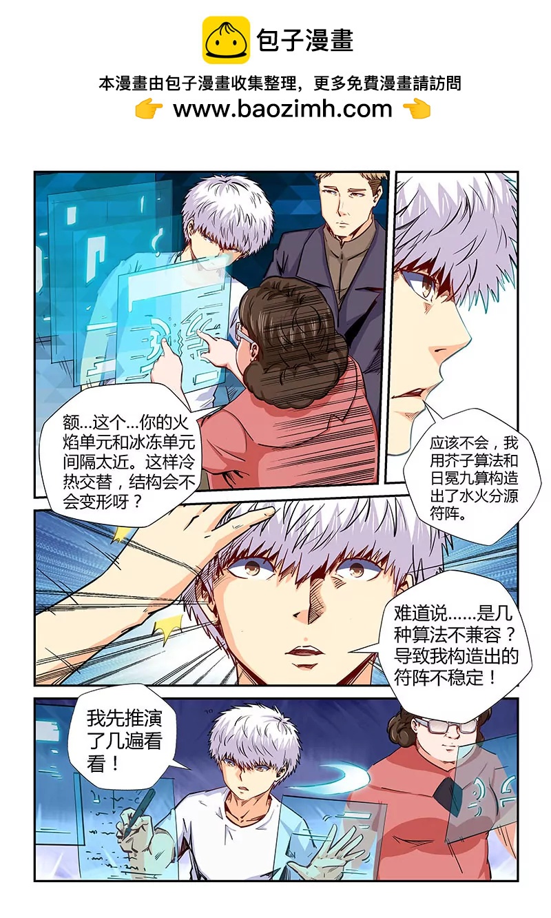 第136话-第136话