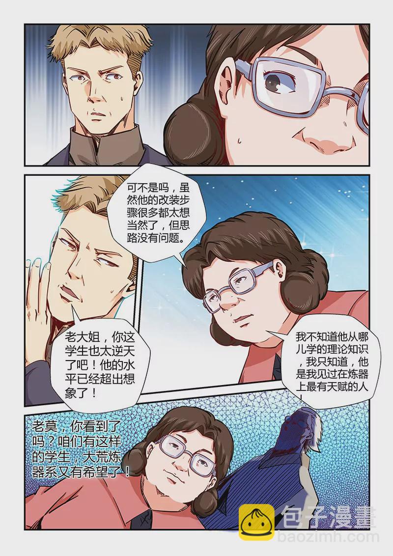 第136话-第136话