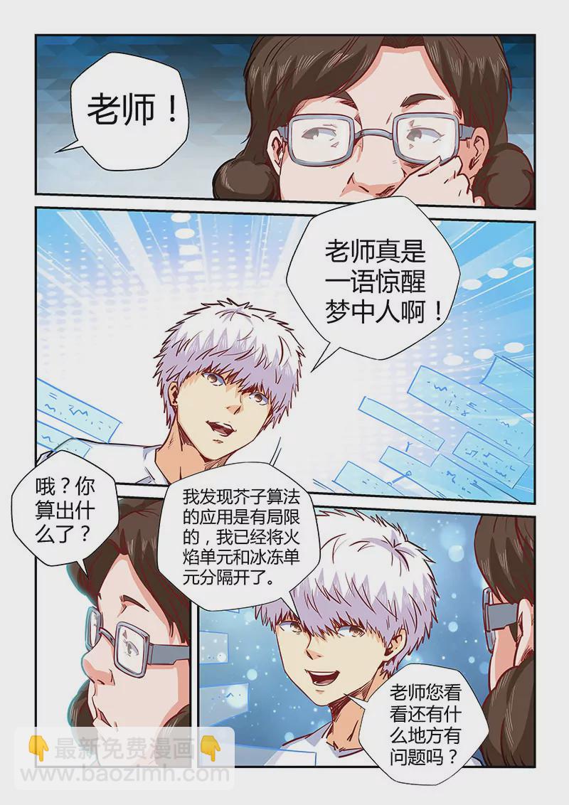 第136话-第136话