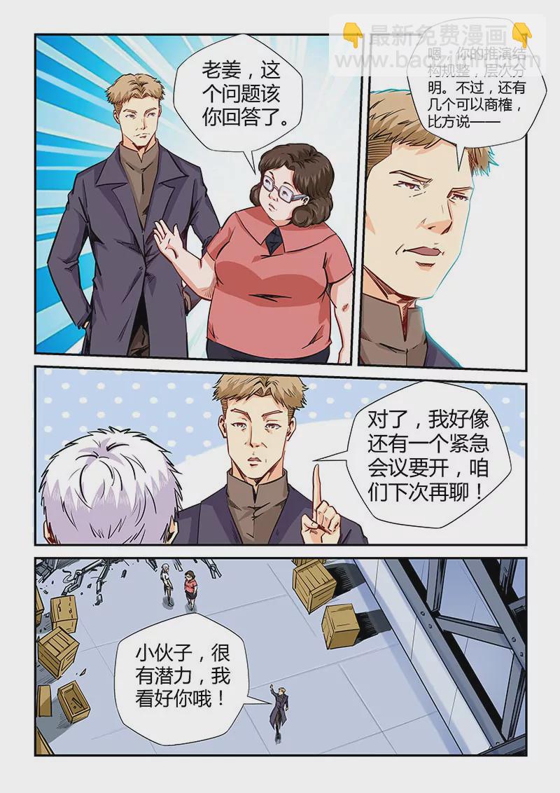 第136话-第136话