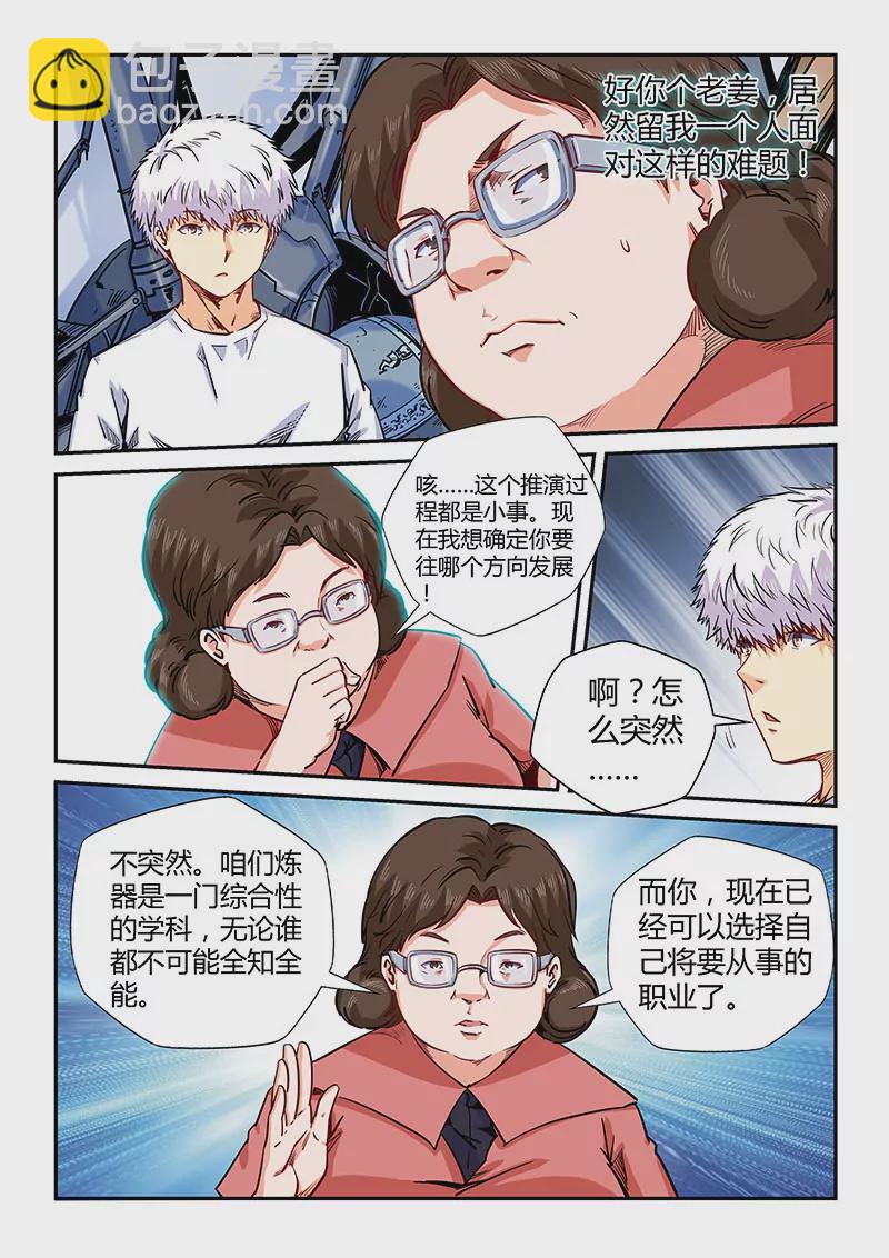 第136话-第136话