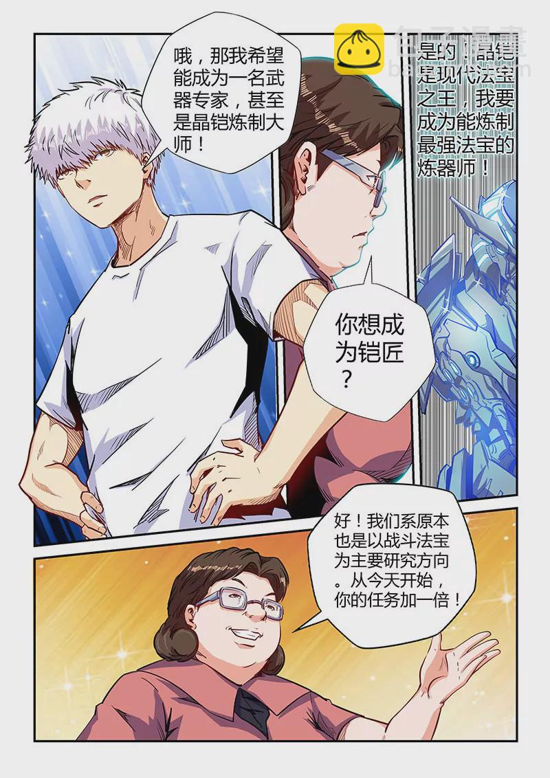 第136话-第136话