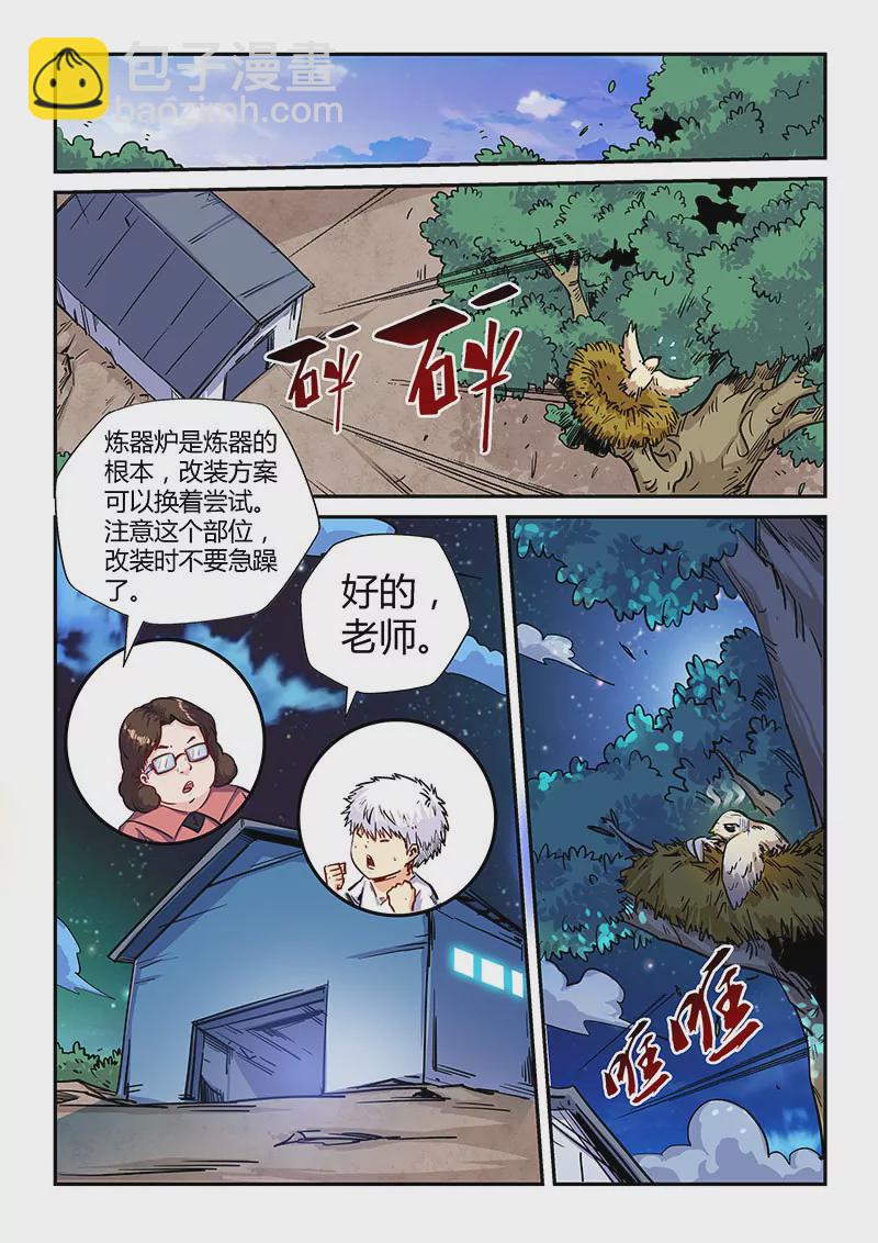 第136话-第136话